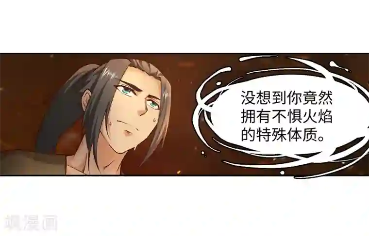 逆天邪神（条漫版）第97话 凤凰颂世典残卷4