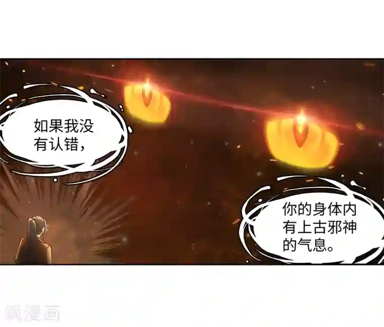 逆天邪神（条漫版）第97话 凤凰颂世典残卷4