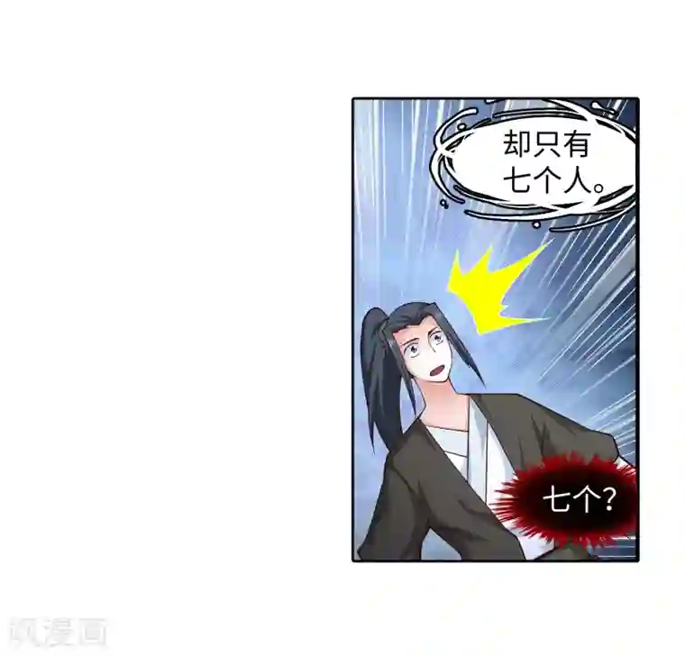 逆天邪神（条漫版）第97话 凤凰颂世典残卷4