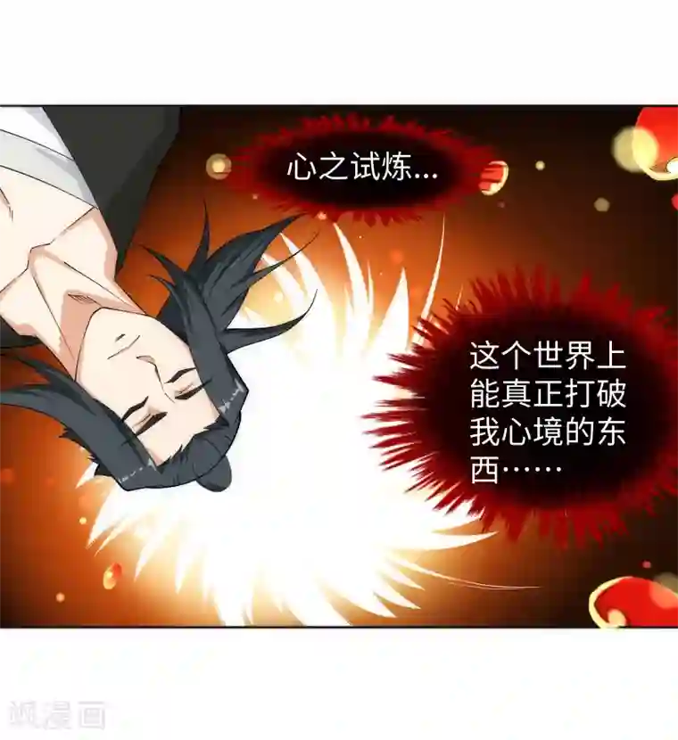 逆天邪神（条漫版）第97话 凤凰颂世典残卷4