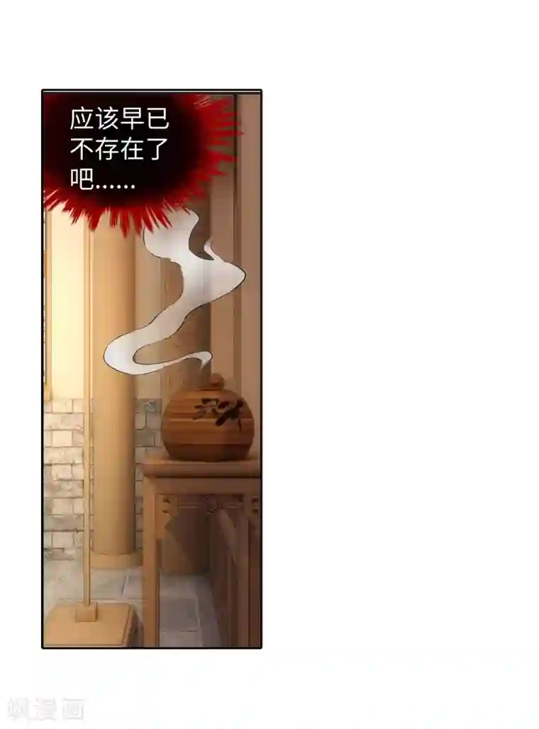 逆天邪神（条漫版）第97话 凤凰颂世典残卷4