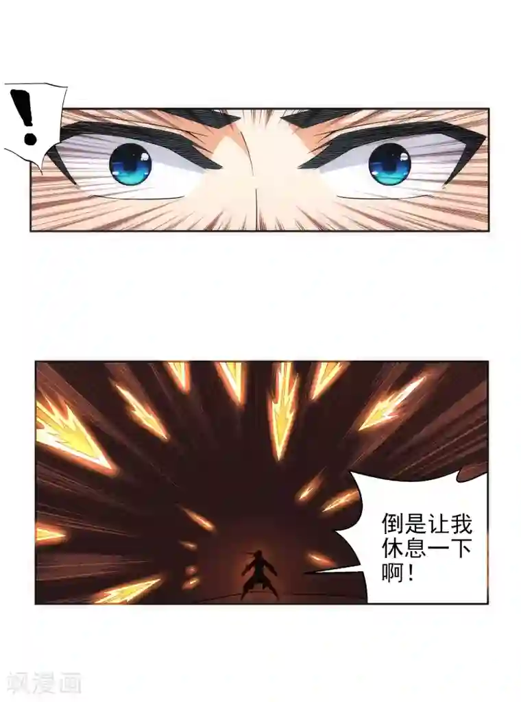 逆天邪神（条漫版）第97话 凤凰颂世典残卷4