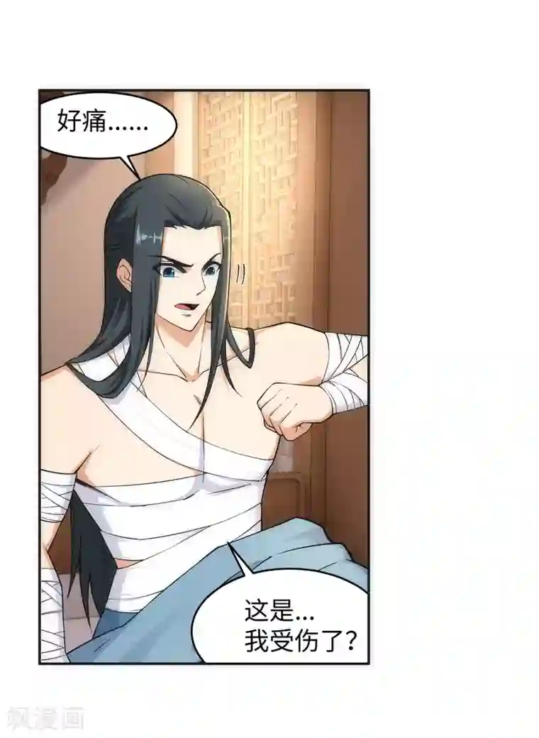 逆天邪神（条漫版）第97话 凤凰颂世典残卷4