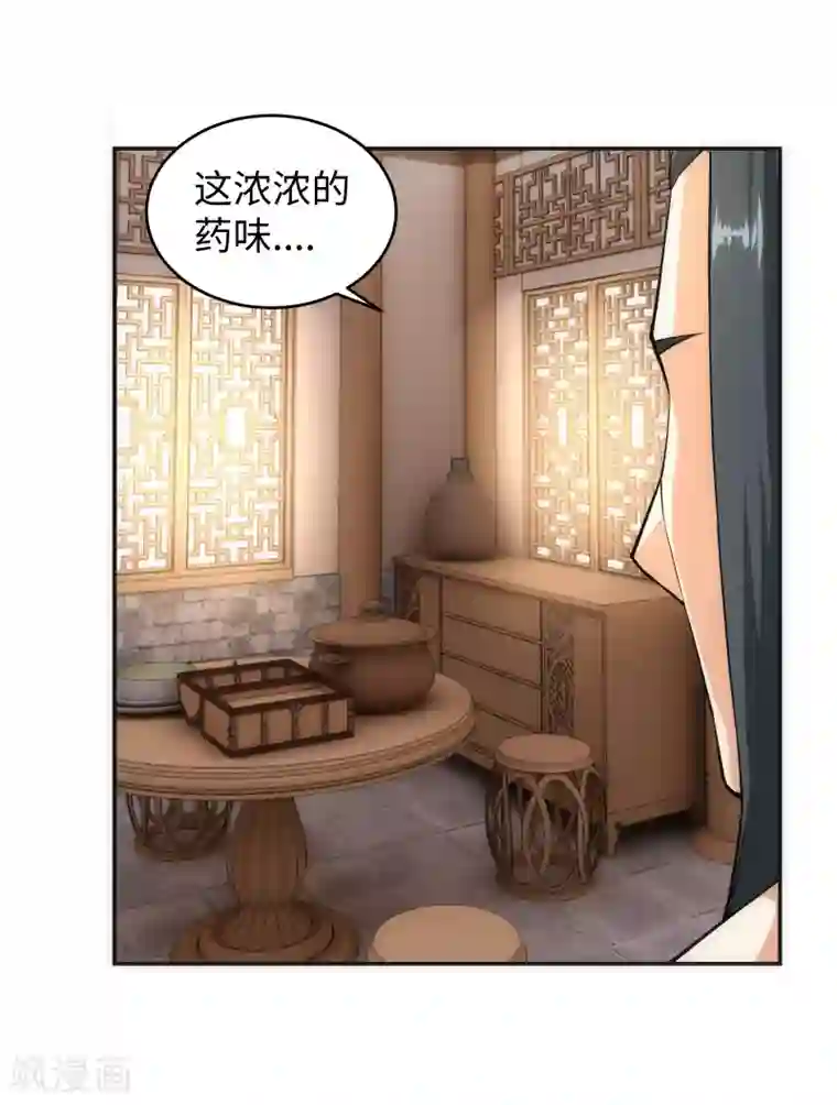 逆天邪神（条漫版）第97话 凤凰颂世典残卷4