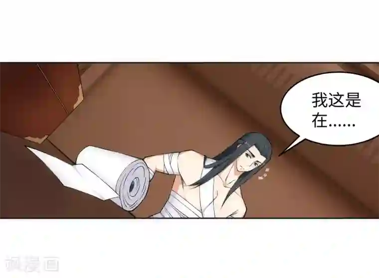 逆天邪神（条漫版）第97话 凤凰颂世典残卷4