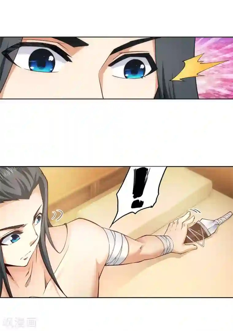 逆天邪神（条漫版）第97话 凤凰颂世典残卷4