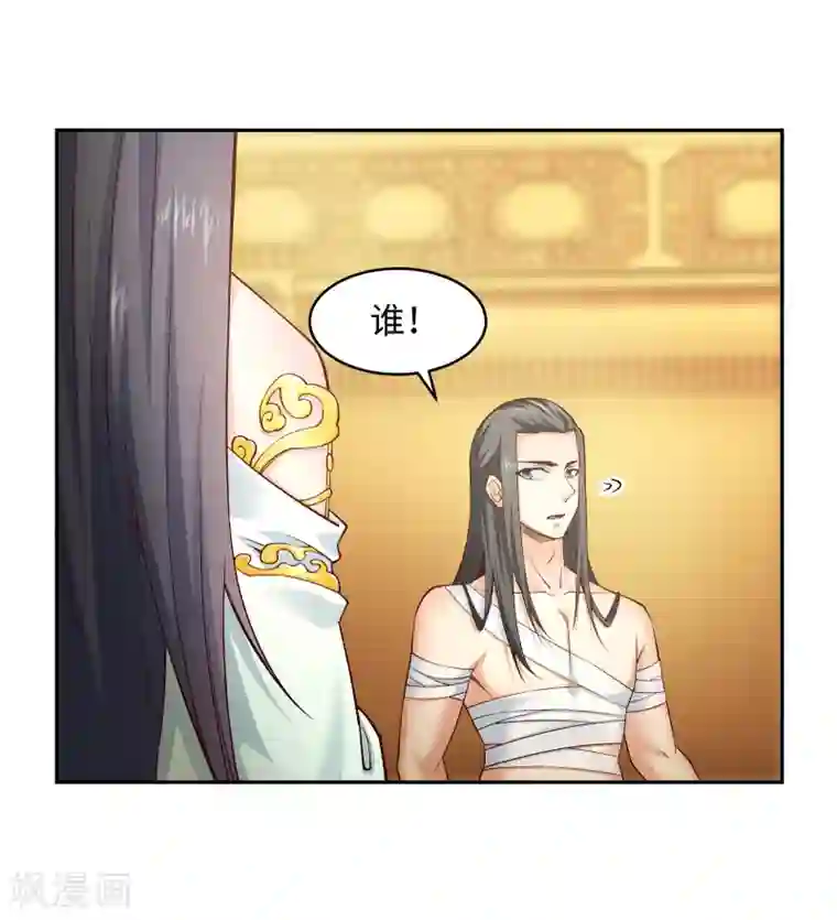 逆天邪神（条漫版）第97话 凤凰颂世典残卷4