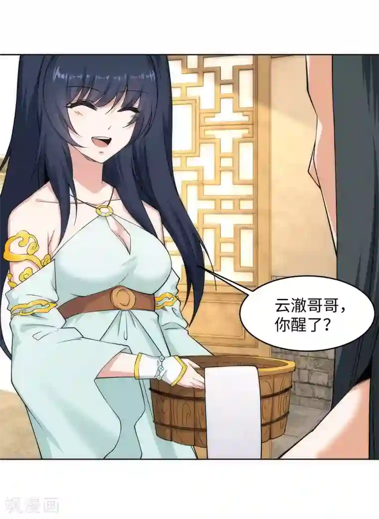 逆天邪神（条漫版）第97话 凤凰颂世典残卷4