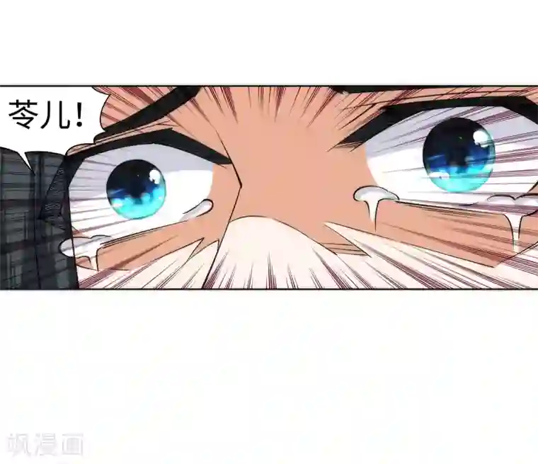 逆天邪神（条漫版）第97话 凤凰颂世典残卷4