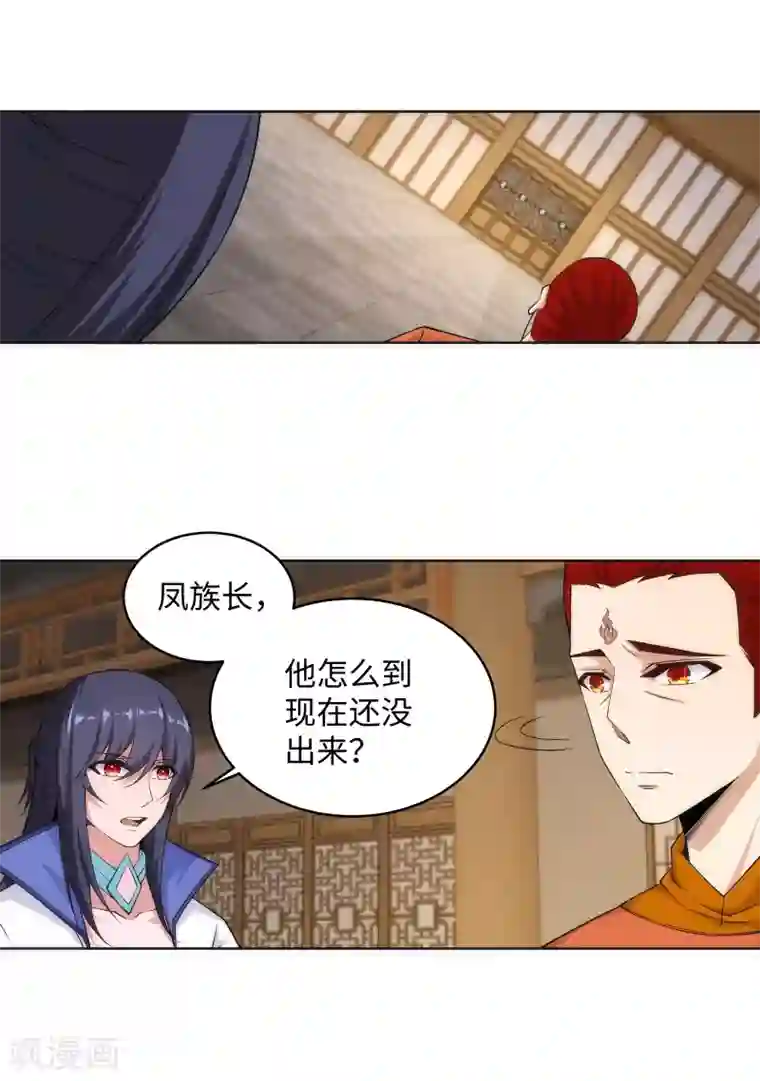 逆天邪神（条漫版）第97话 凤凰颂世典残卷4