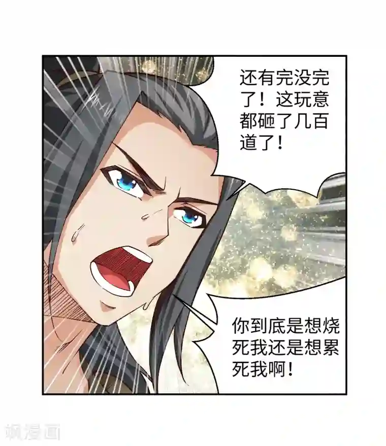 逆天邪神（条漫版）第97话 凤凰颂世典残卷4