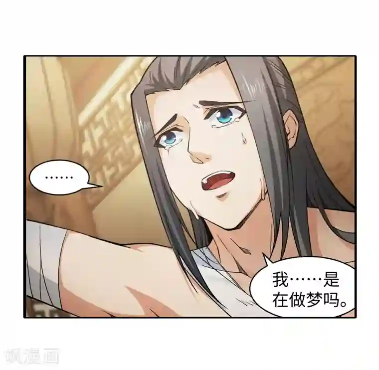 逆天邪神（条漫版）第98话 凤凰颂世典残卷5