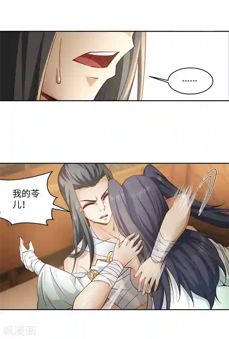 逆天邪神（条漫版）第98话 凤凰颂世典残卷5