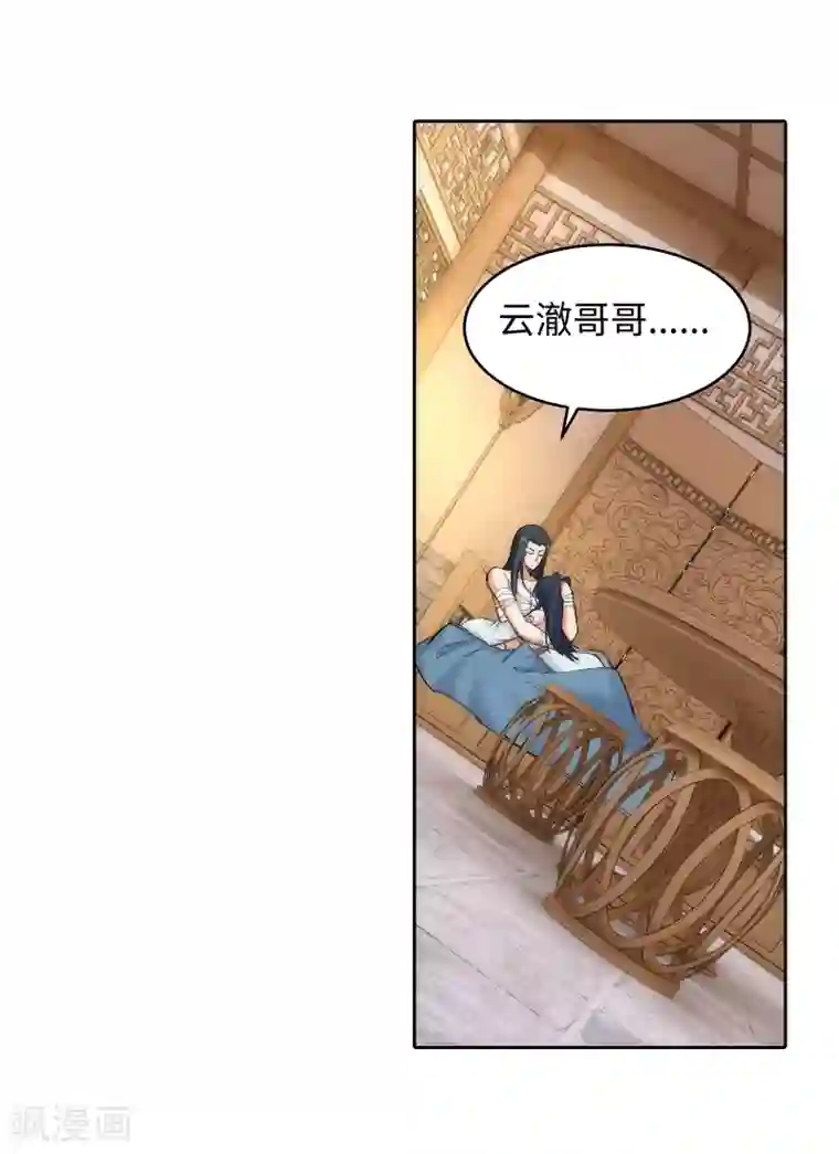 逆天邪神（条漫版）第98话 凤凰颂世典残卷5