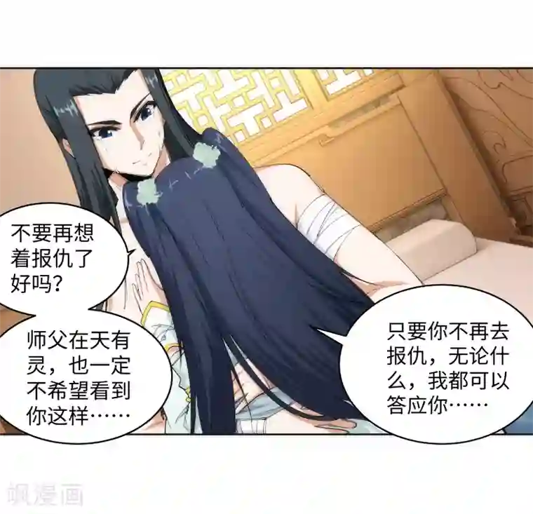 逆天邪神（条漫版）第98话 凤凰颂世典残卷5