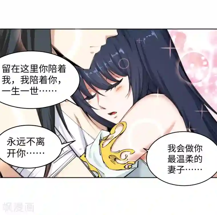 逆天邪神（条漫版）第98话 凤凰颂世典残卷5