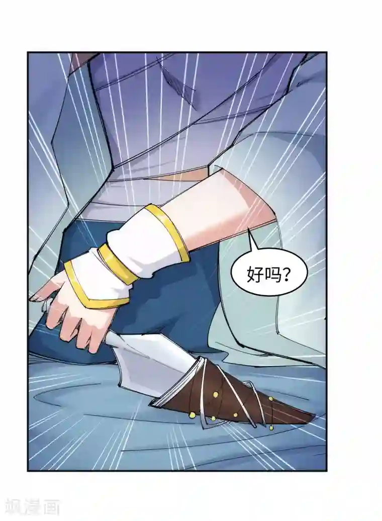 逆天邪神（条漫版）第98话 凤凰颂世典残卷5