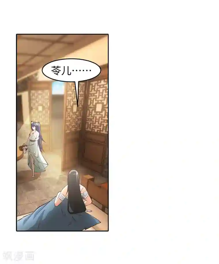 逆天邪神（条漫版）第98话 凤凰颂世典残卷5