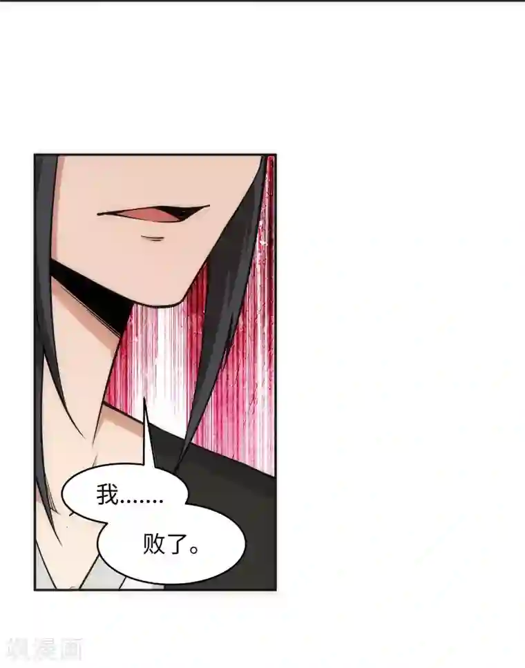 逆天邪神（条漫版）第98话 凤凰颂世典残卷5