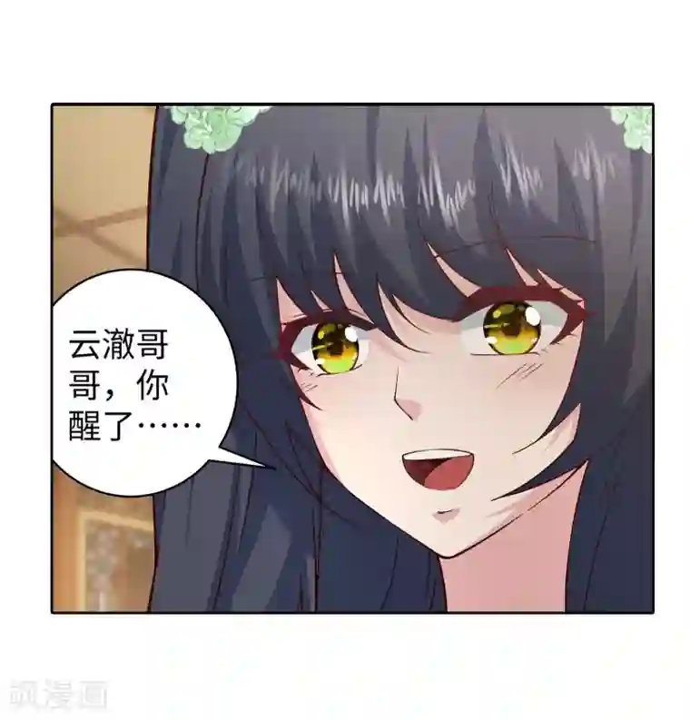 逆天邪神（条漫版）第98话 凤凰颂世典残卷5