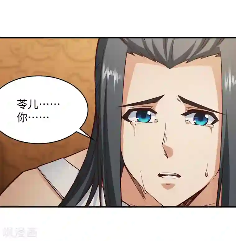 逆天邪神（条漫版）第98话 凤凰颂世典残卷5