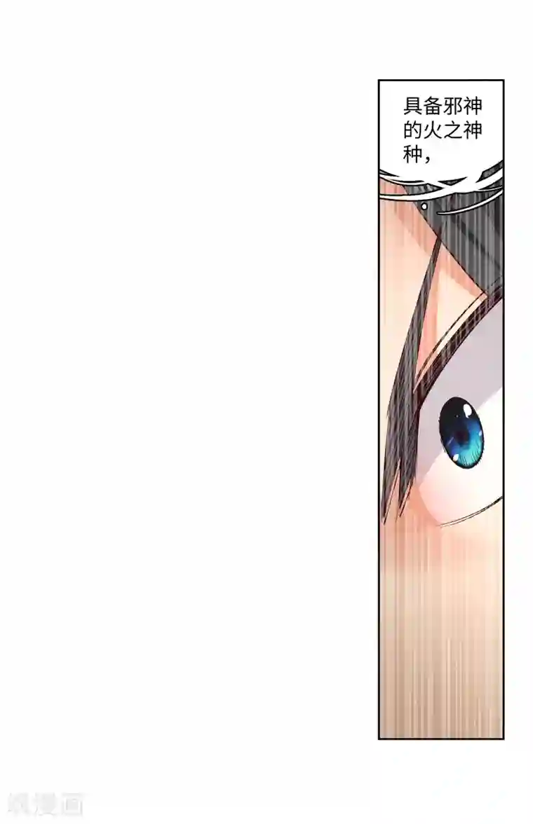 逆天邪神（条漫版）第99话 凤凰颂世典残卷6