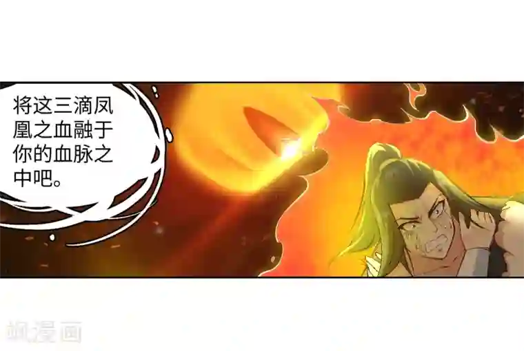 逆天邪神（条漫版）第99话 凤凰颂世典残卷6