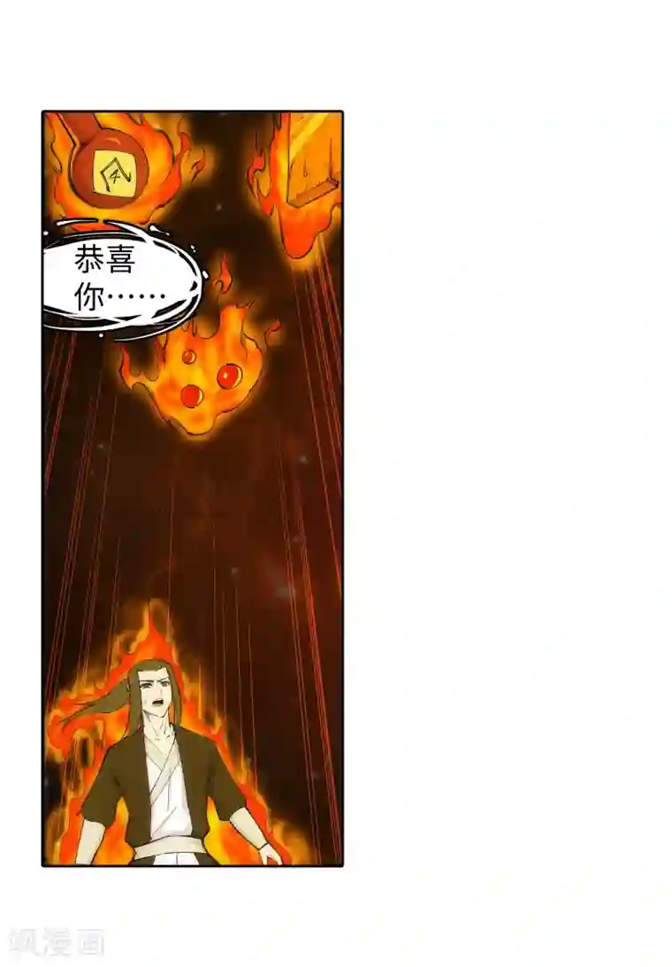 逆天邪神（条漫版）第99话 凤凰颂世典残卷6