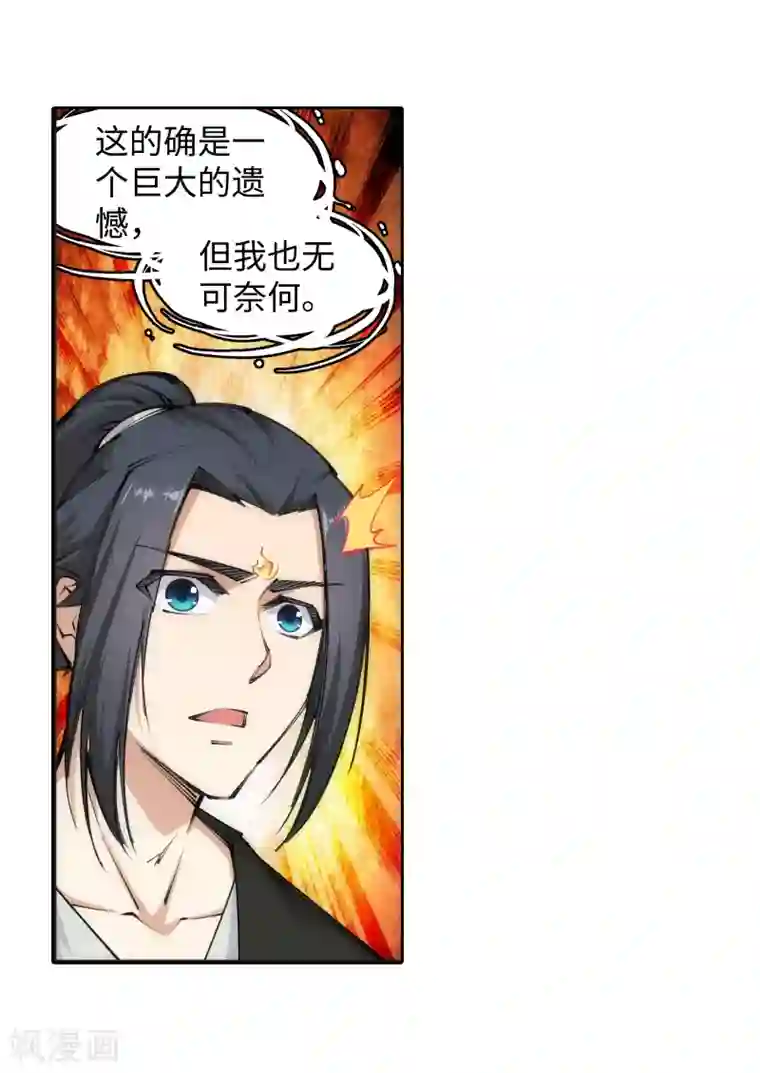 逆天邪神（条漫版）第99话 凤凰颂世典残卷6