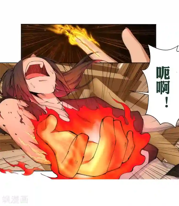 逆天邪神（条漫版）第99话 凤凰颂世典残卷6