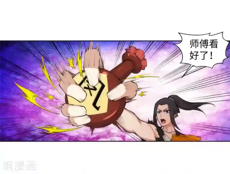 逆天邪神（条漫版）第100话 凤凰传承