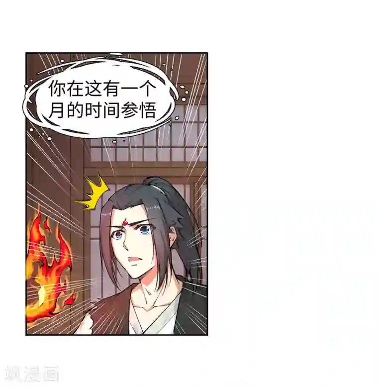 逆天邪神（条漫版）第100话 凤凰传承