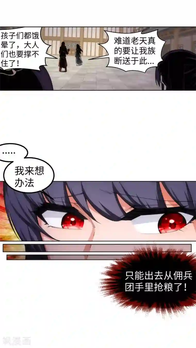 逆天邪神（条漫版）第100话 凤凰传承