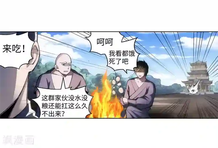 逆天邪神（条漫版）第100话 凤凰传承