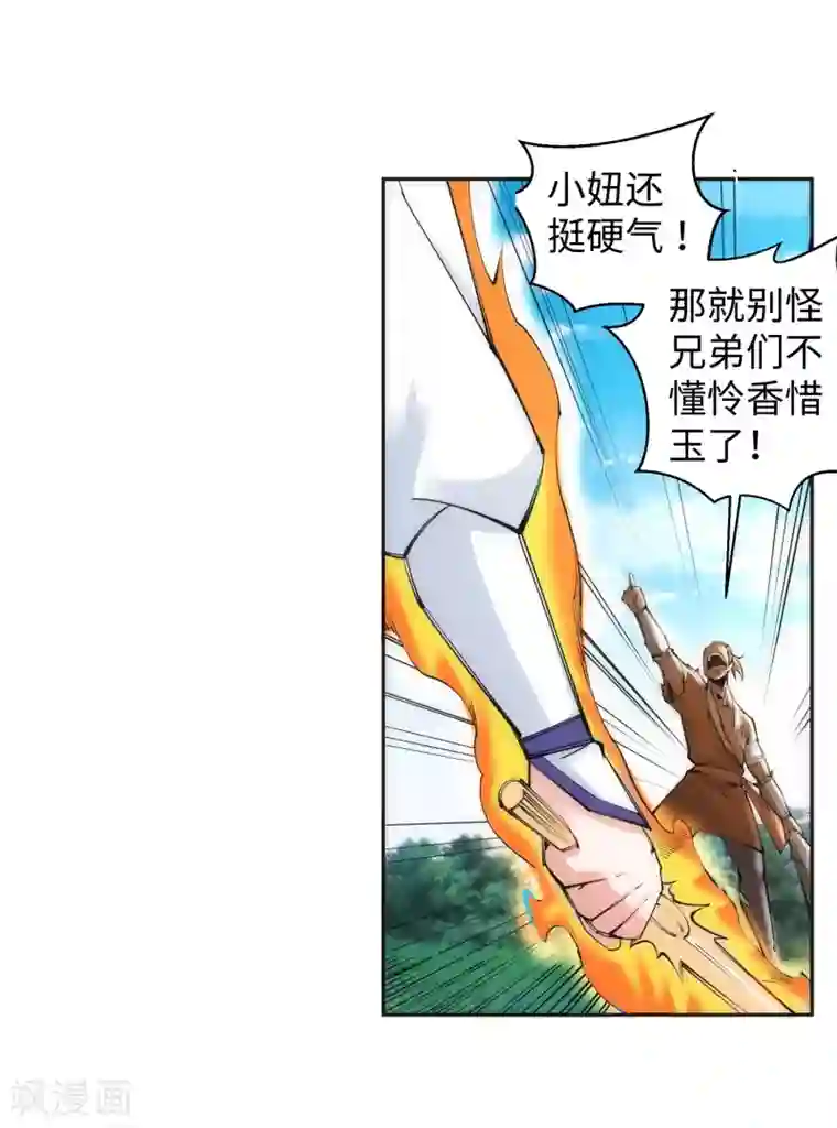 逆天邪神（条漫版）第100话 凤凰传承