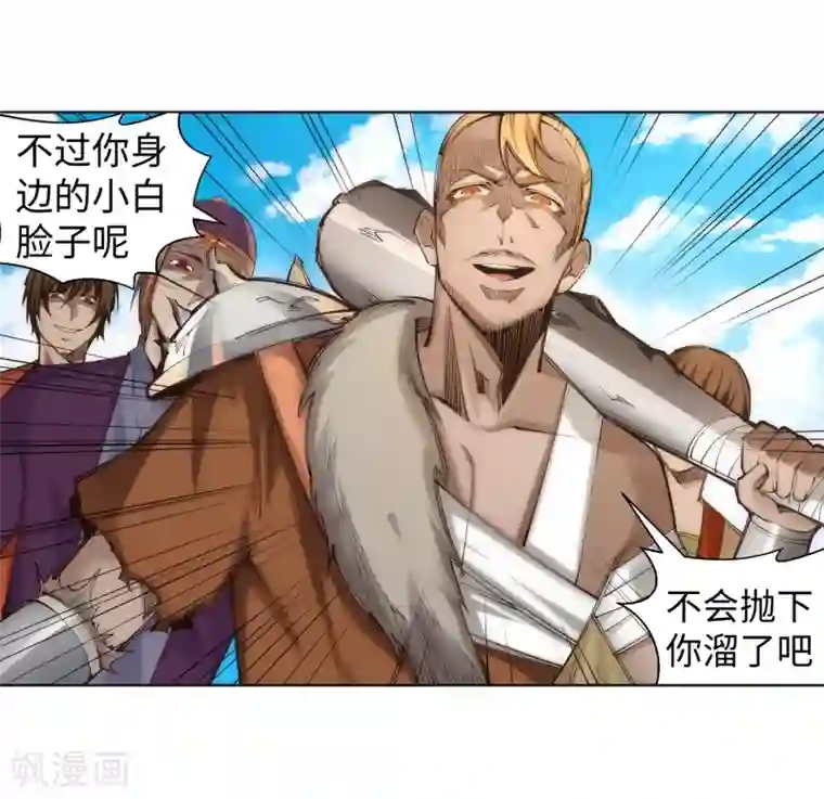 逆天邪神（条漫版）第100话 凤凰传承