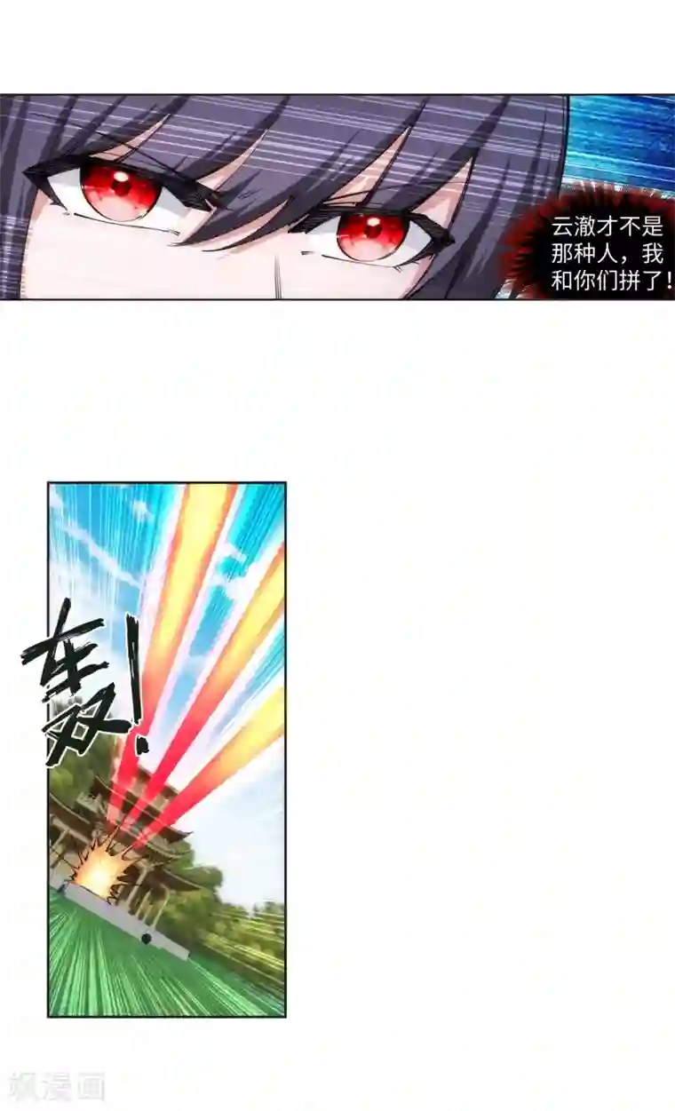 逆天邪神（条漫版）第100话 凤凰传承