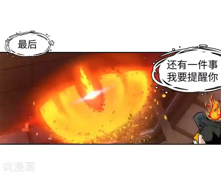 逆天邪神（条漫版）第100话 凤凰传承