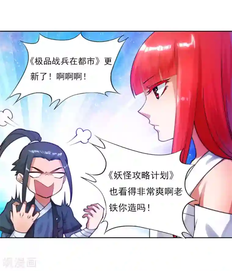 逆天邪神（条漫版）第100话 凤凰传承