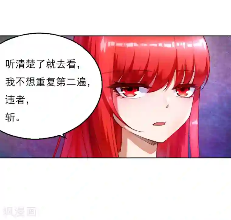 逆天邪神（条漫版）第100话 凤凰传承