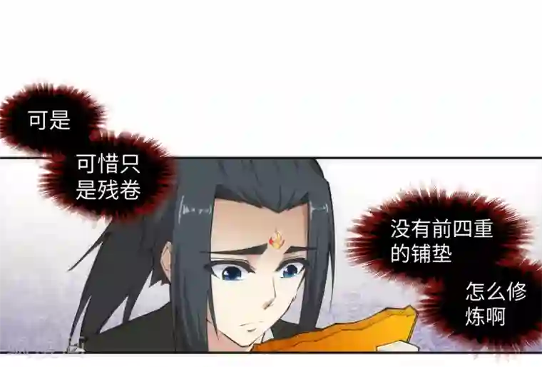 逆天邪神（条漫版）第100话 凤凰传承