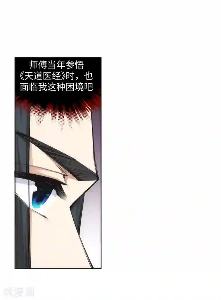 逆天邪神（条漫版）第100话 凤凰传承