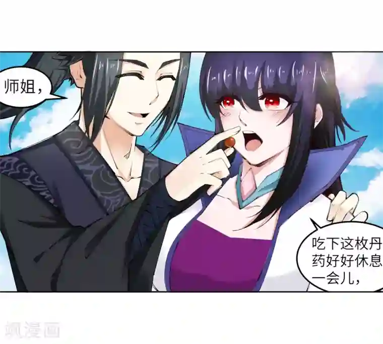 逆天邪神（条漫版）第101话 秒杀