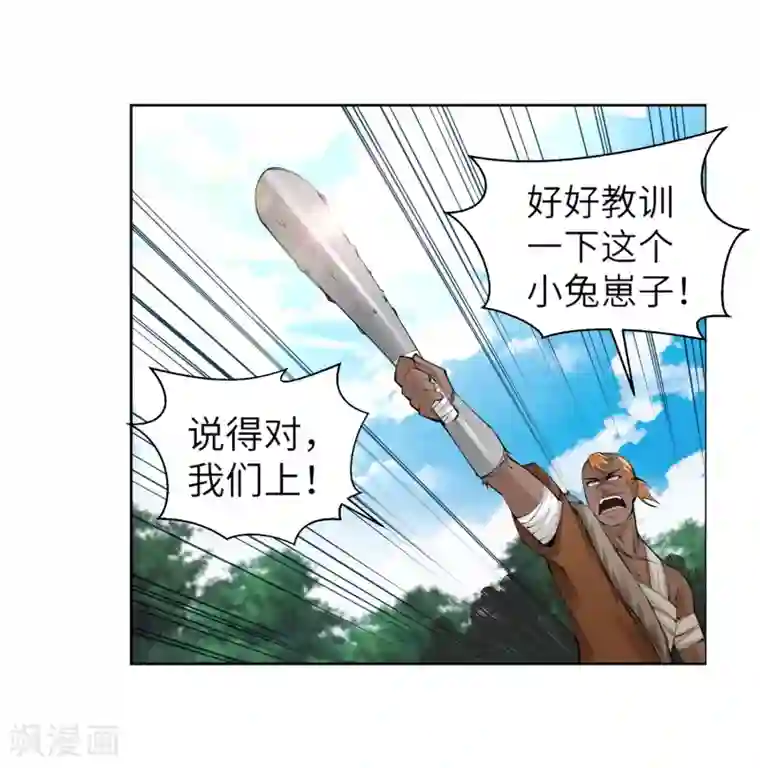 逆天邪神（条漫版）第101话 秒杀