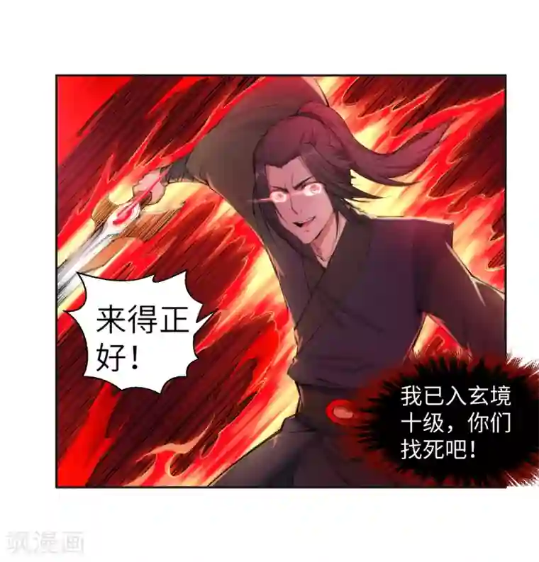 逆天邪神（条漫版）第101话 秒杀