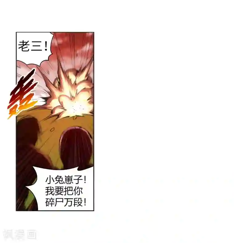 逆天邪神（条漫版）第101话 秒杀