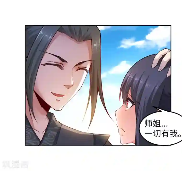 逆天邪神（条漫版）第101话 秒杀