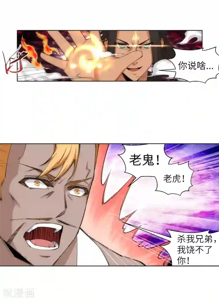 逆天邪神（条漫版）第101话 秒杀