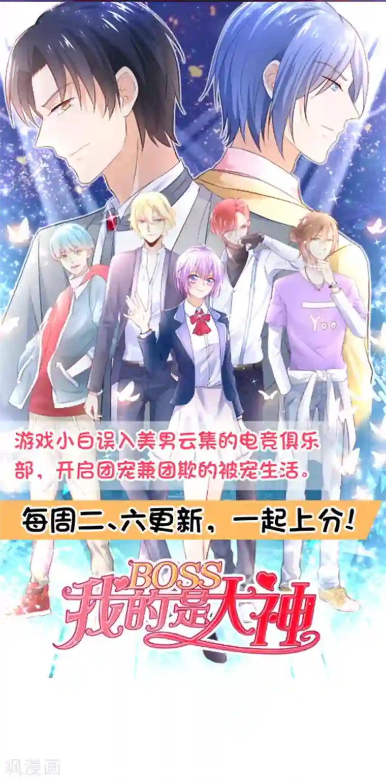 逆天邪神（条漫版）第101话 秒杀