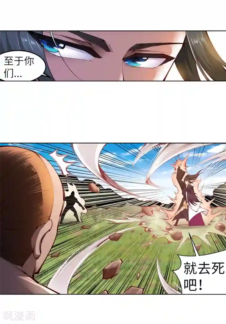 逆天邪神（条漫版）第101话 秒杀